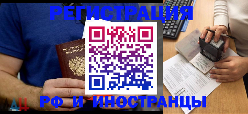 временная регистрация собственник в Сосновоборске