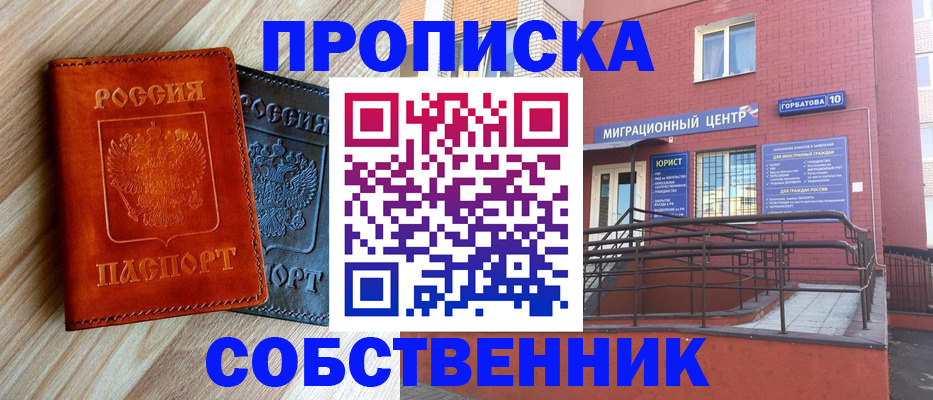 временная прописка в Сосновоборске